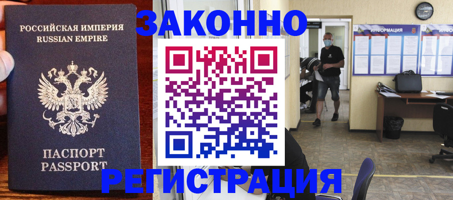 прописка штамп в Горнозаводске