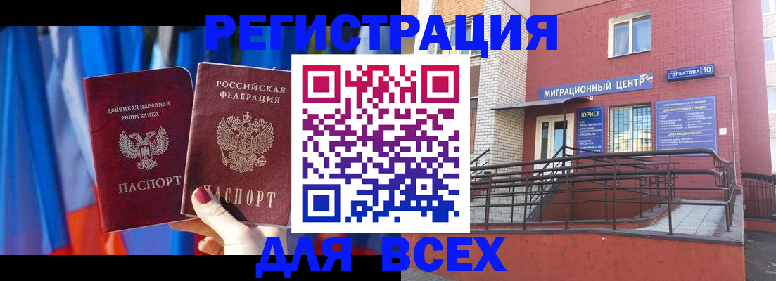 временная регистрация в Горнозаводске